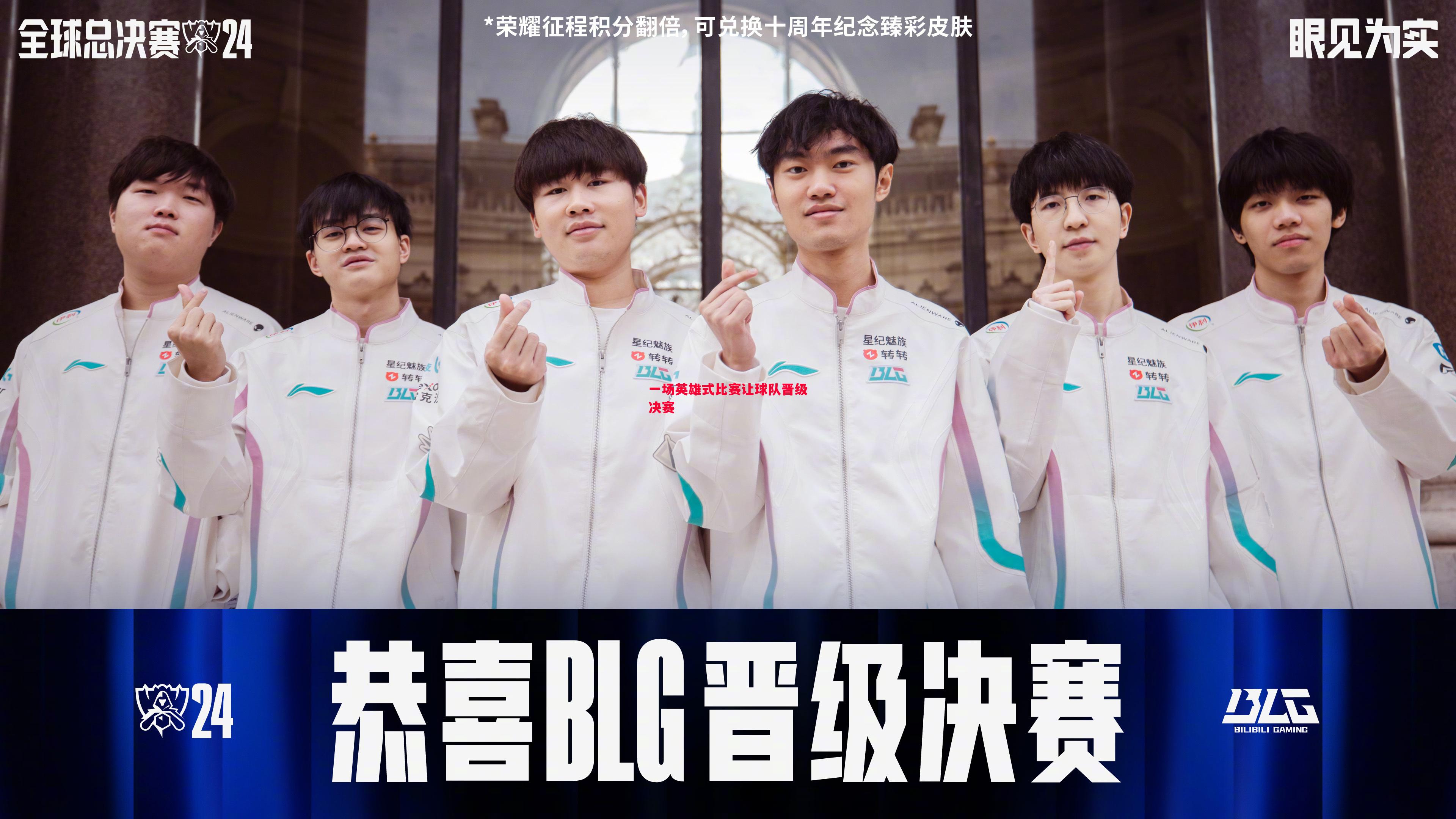 悟空体育官方网站-一场英雄式比赛让球队晋级决赛