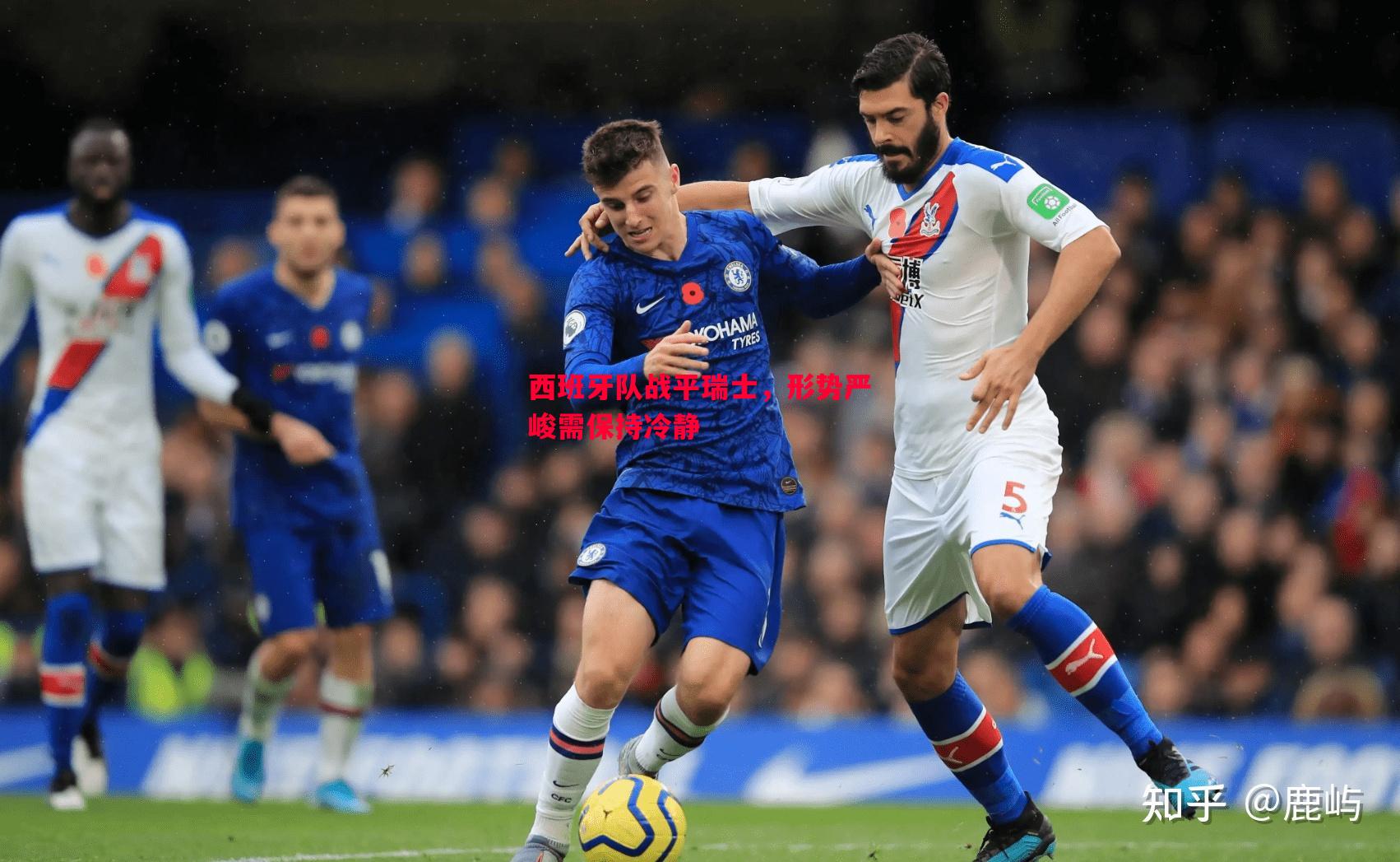 西班牙队战平瑞士,形势严峻需保持冷静 西班牙队战平瑞士,形势严峻需保持冷静