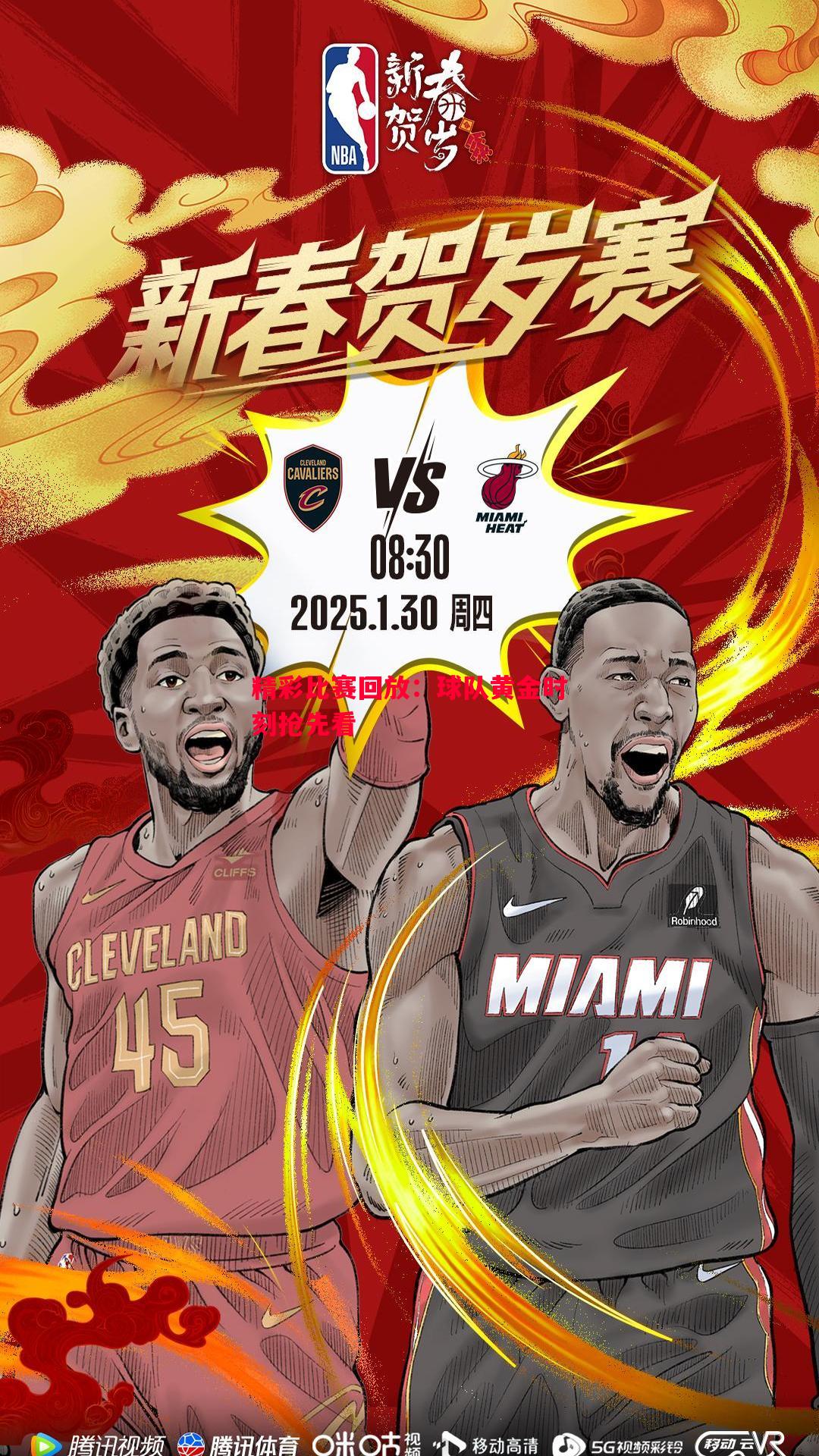 精彩比赛回放:球队黄金时刻抢先看 精彩比赛回放:球队黄金时刻抢先看