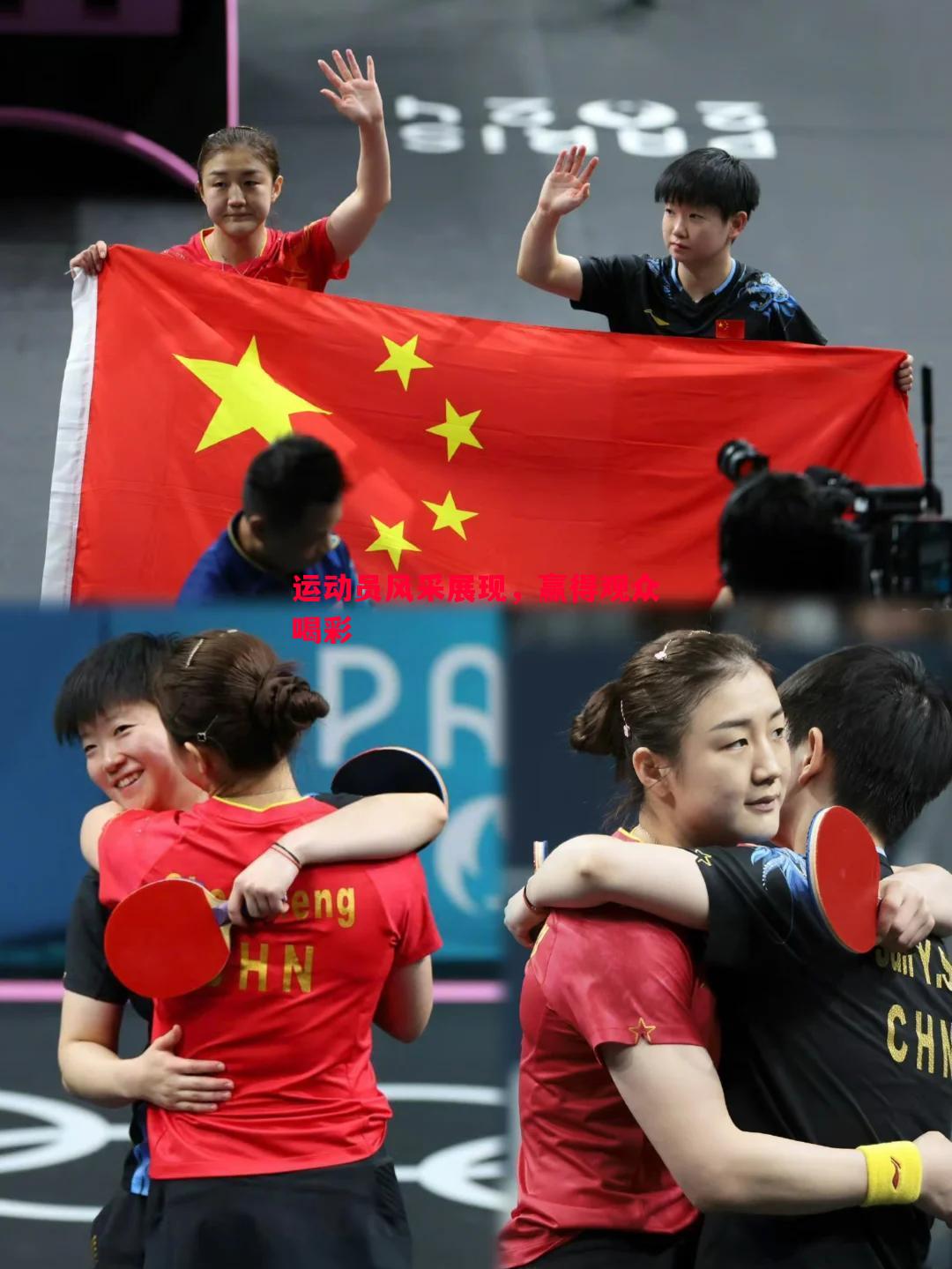 悟空体育官方网站-运动员风采展现，赢得观众喝彩