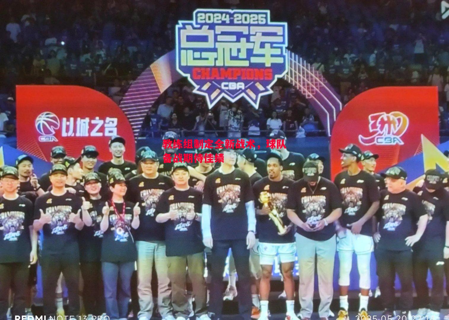 悟空体育官网-教练组制定全新战术，球队备战期待佳绩