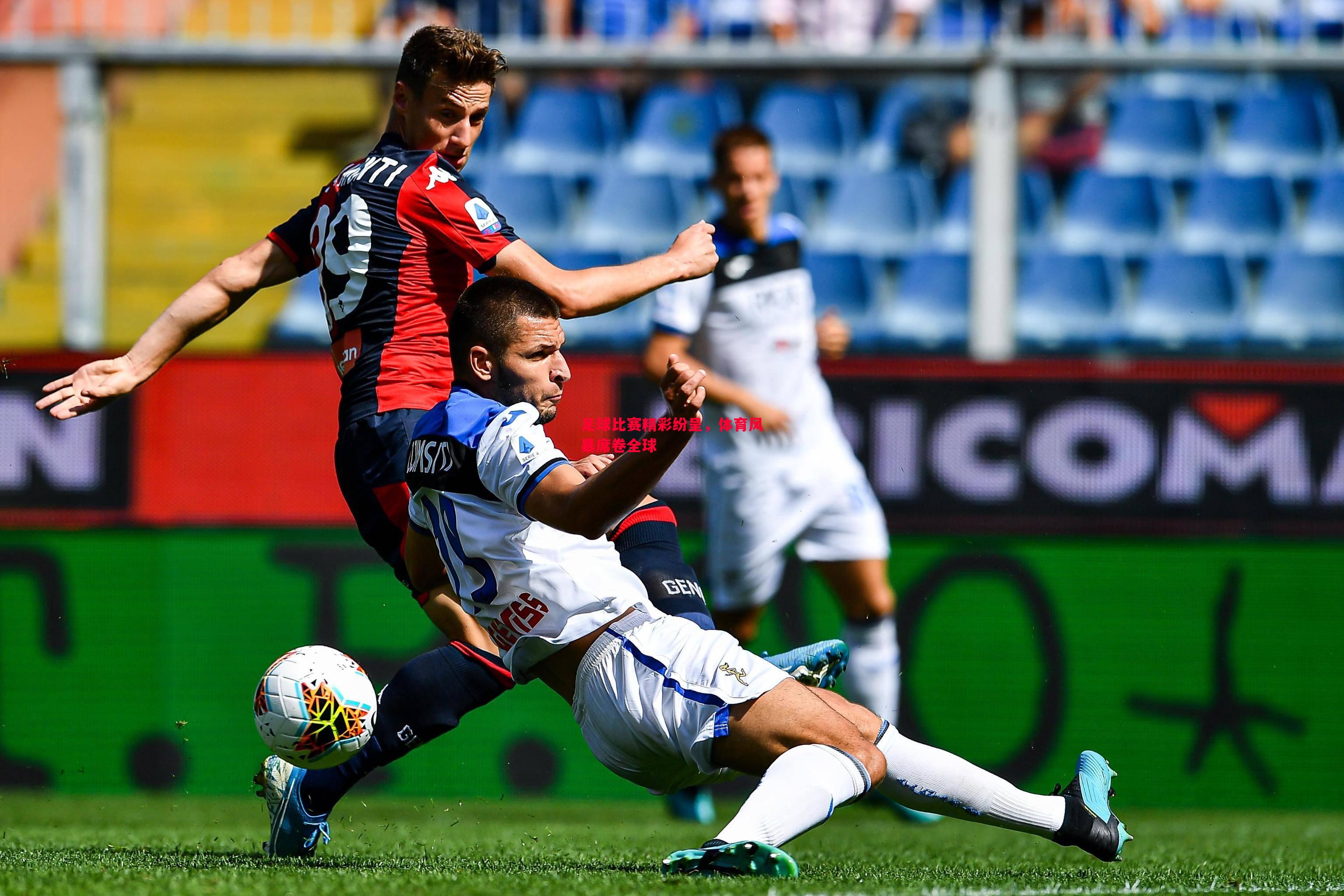 悟空体育官网-足球比赛精彩纷呈，体育风暴席卷全球