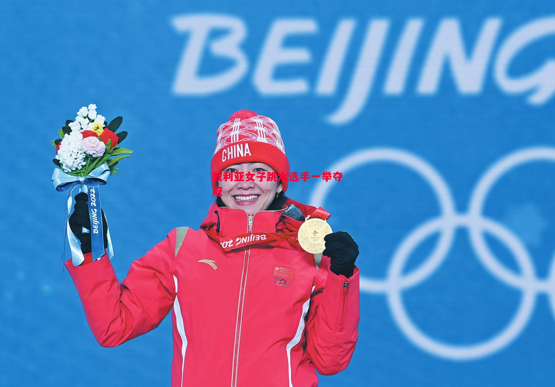 悟空体育-叙利亚女子跳水选手一举夺冠