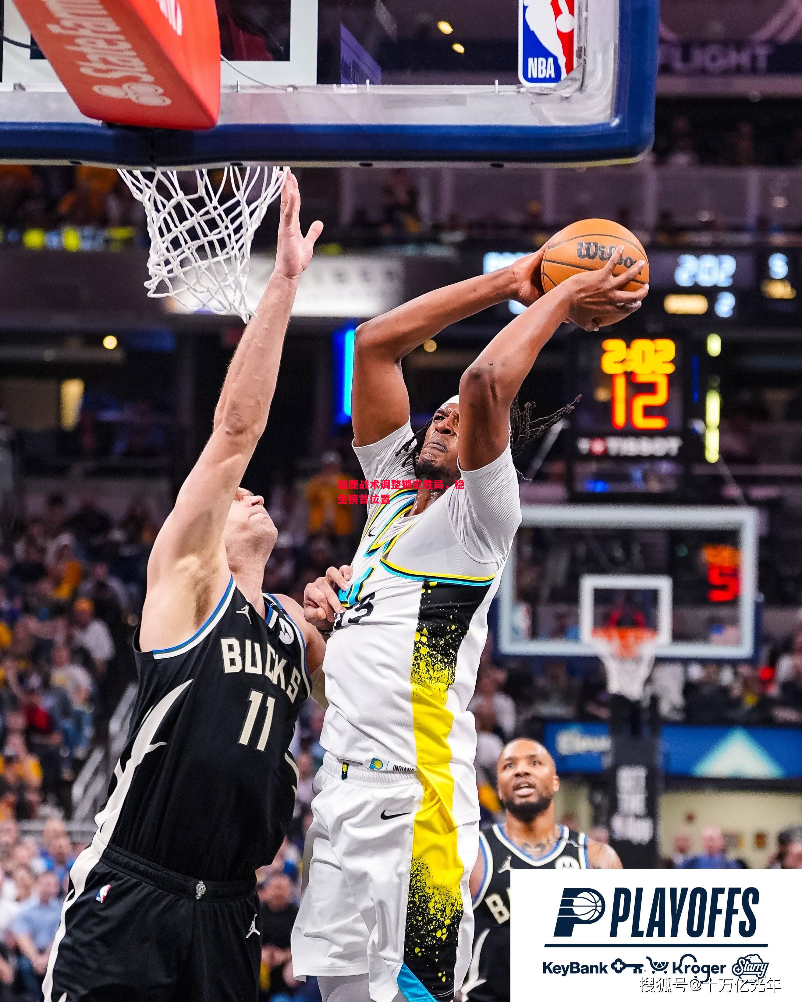 悟空体育-雄鹿战术调整锁定胜局，稳坐榜首位置